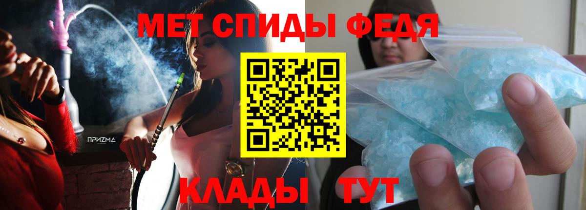 АМФЕТАМИН Premium Кирово-Чепецк