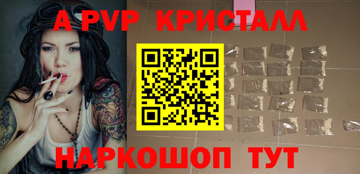 Alpha PVP кристаллы  Alfa_PVP СК  Альфа ПВП кристаллы  дарнет шоп  Кирово-Чепецк  Вход с VPN 