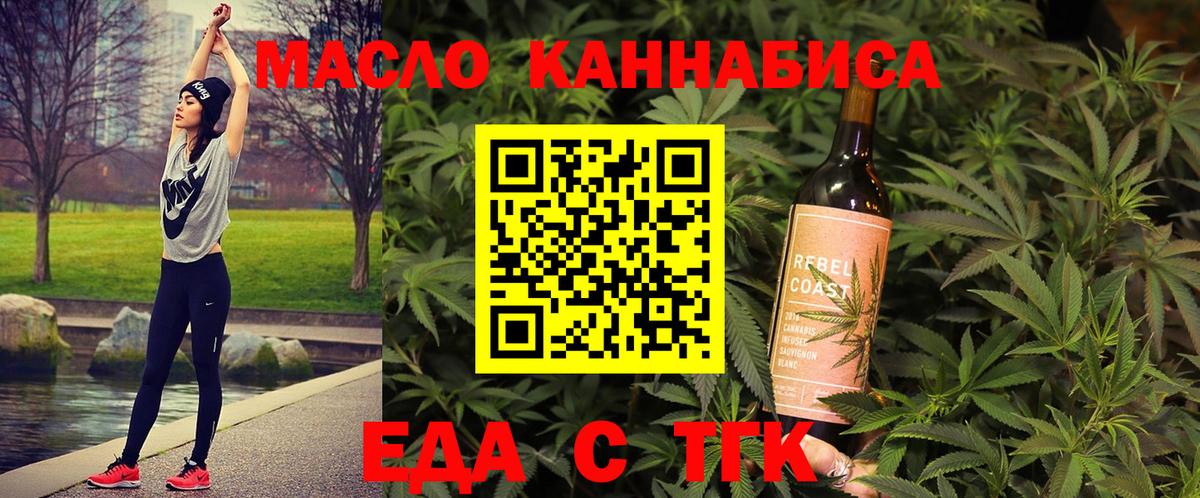 Кирово-Чепецк  Печенье с ТГК конопля  Вход с VPN 