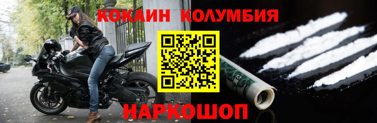 Кокаин Колумбийский Кирово-Чепецк