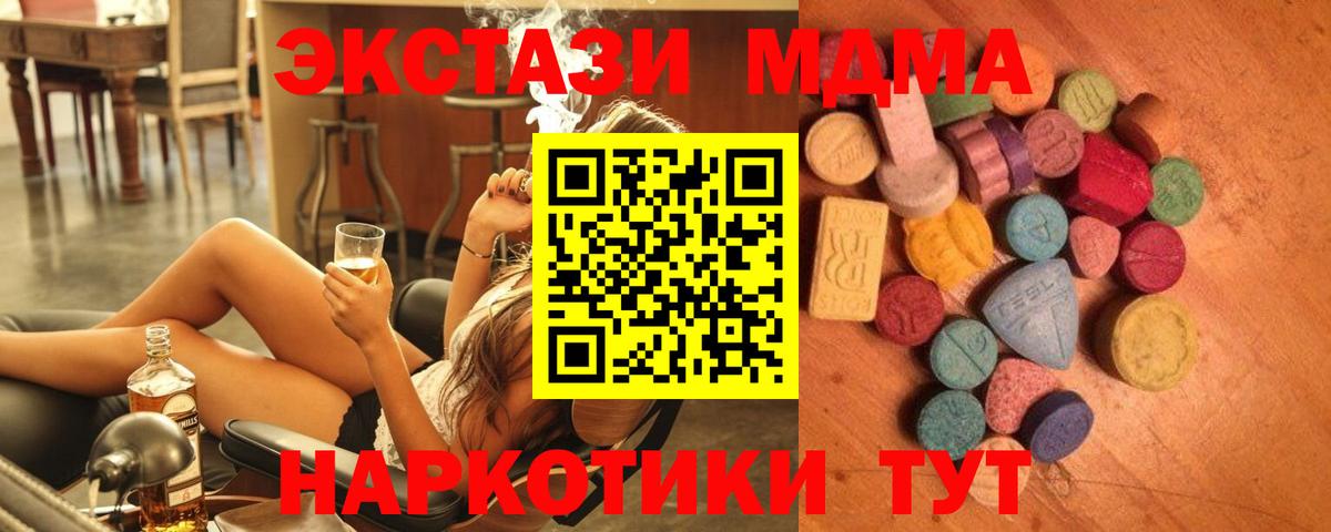 Кирово-Чепецк  Ecstasy Punisher  Вход с VPN  Экстази круглые 