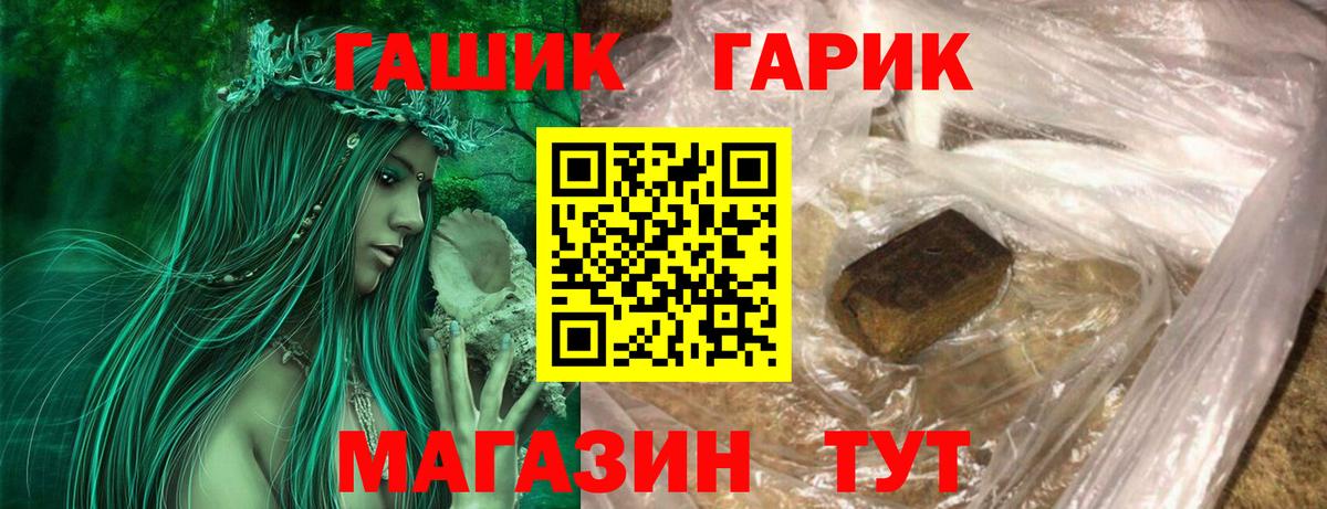 ГАШИШ Premium  ГАШ Изолятор  Кирово-Чепецк  Вход с VPN 