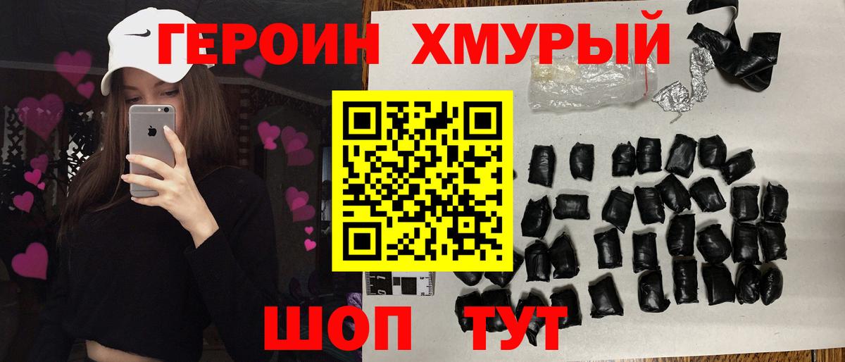 ГЕРОИН афганец Кирово-Чепецк