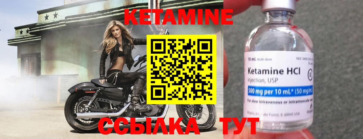 КЕТАМИН VHQ  Вход с VPN  мориарти какой сайт  Кирово-Чепецк  Кетамин ketamine 