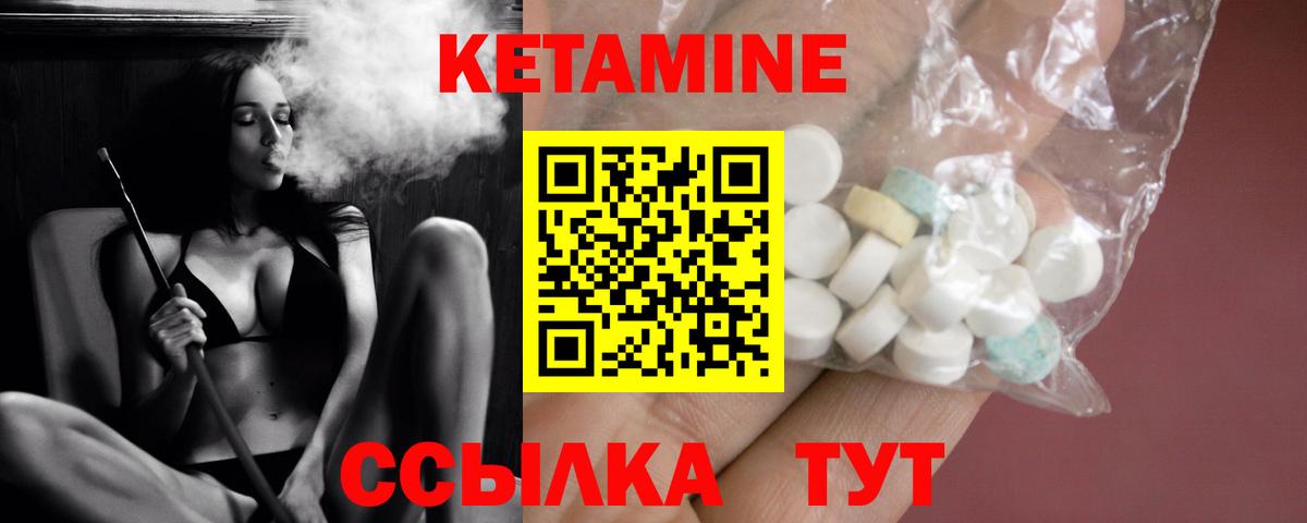 КЕТАМИН ketamine Кирово-Чепецк