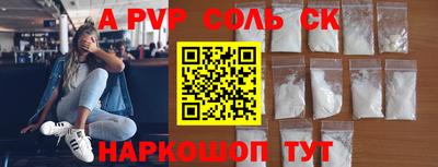 apvp Краснокаменск