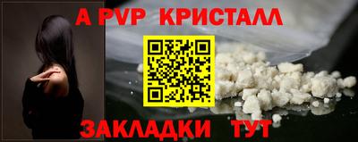 apvp Краснокаменск
