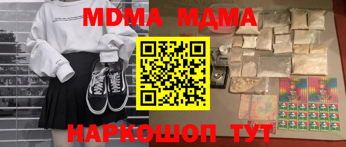 MDMA crystal  MDMA crystal  Вход с VPN  Кирово-Чепецк 