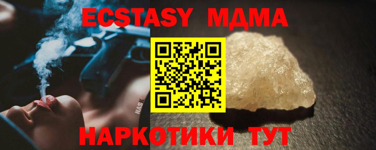 МДМА молли Кирово-Чепецк