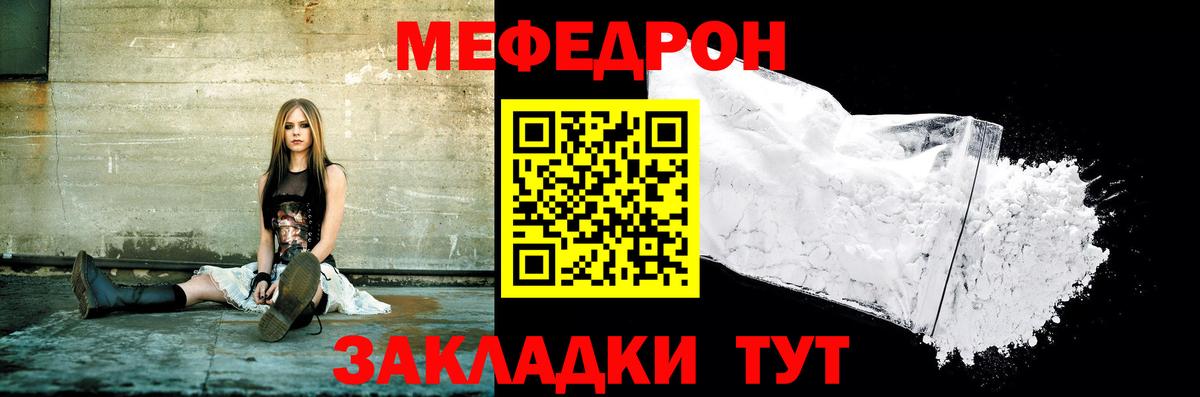 Мефедрон  Кирово-Чепецк