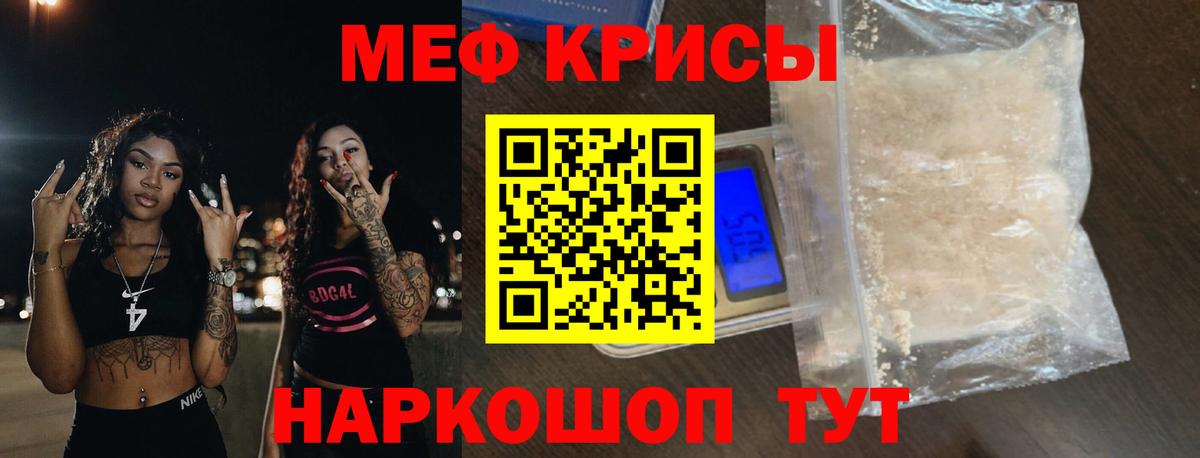 Кирово-Чепецк  МЕФ кристаллы  Вход с VPN  Мефедрон  МЯУ-МЯУ кристаллы  МЯУ-МЯУ 