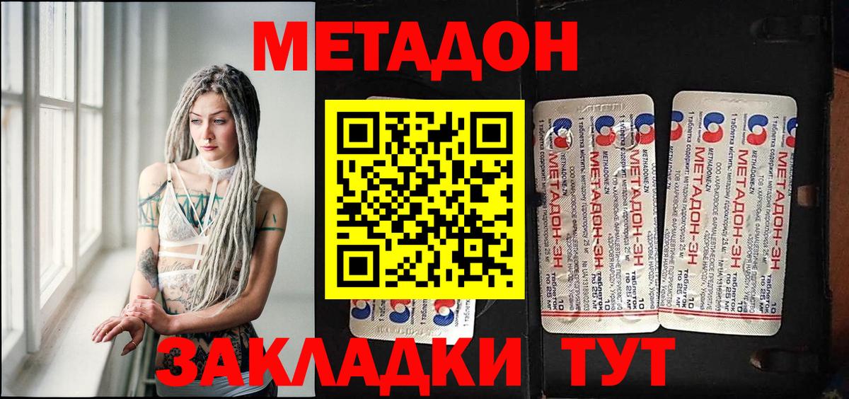 Метадон мёд Кирово-Чепецк