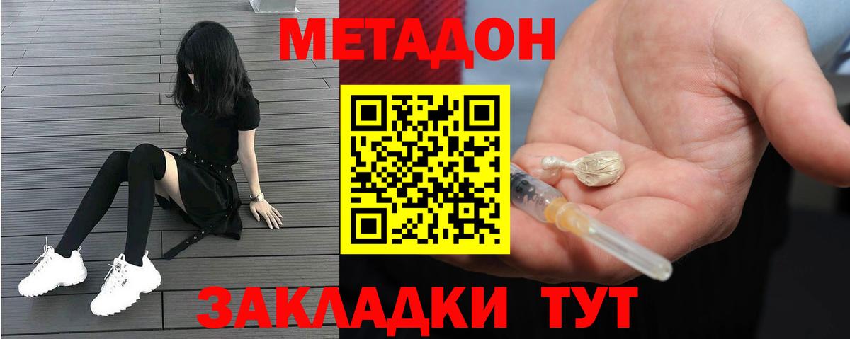 Кирово-Чепецк  МЕТАДОН кристалл  KRAKEN ссылка  Вход с VPN 
