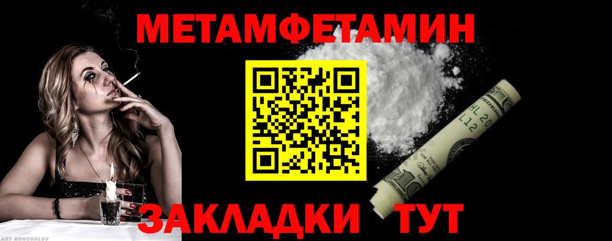 Первитин пудра  Вход с VPN  Кирово-Чепецк 