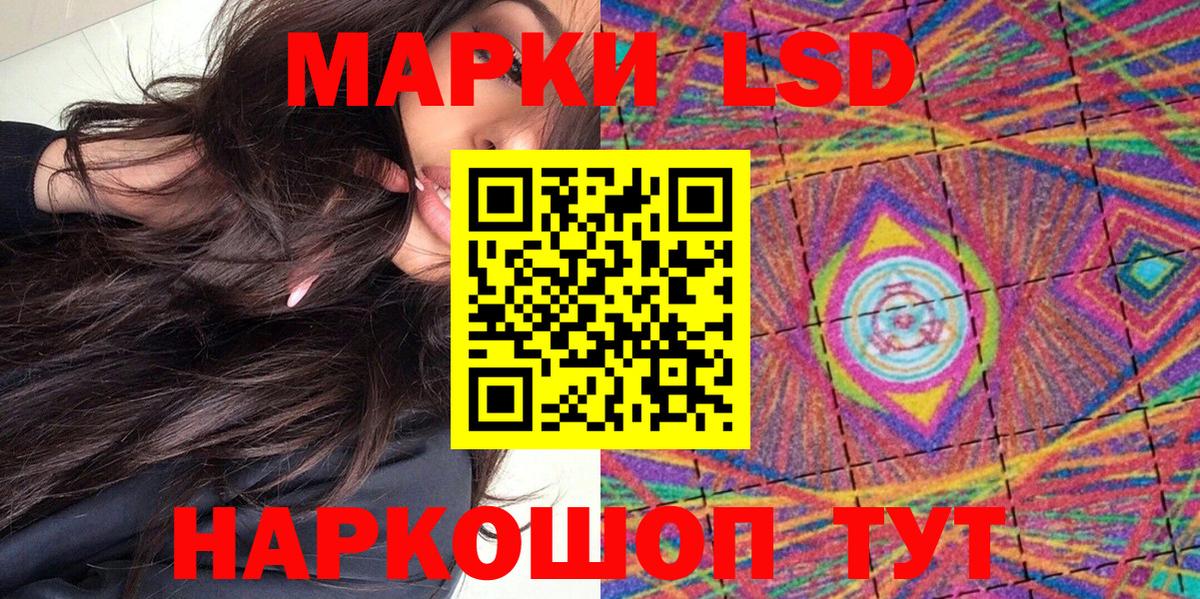 Марки 25I-NBOMe 1,8мг  Вход с VPN  Марки 25I-NBOMe 1,8мг  Кирово-Чепецк 