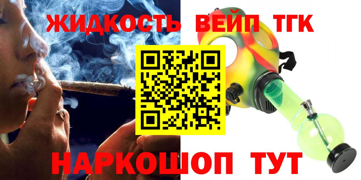 Дистиллят ТГК гашишное масло  наркотики  omg онион  Вход с VPN  Кирово-Чепецк 