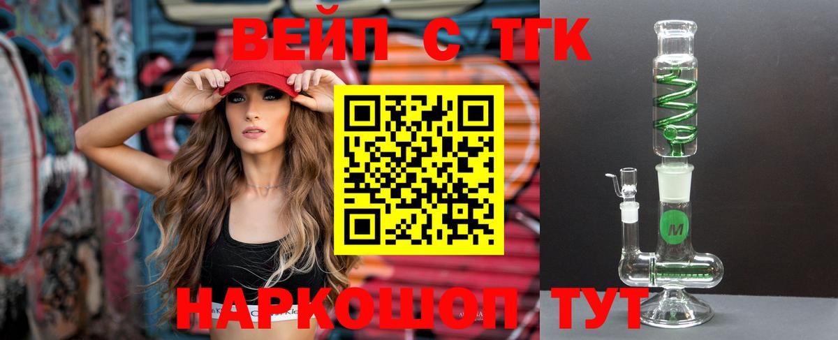 ТГК THC oil Кирово-Чепецк