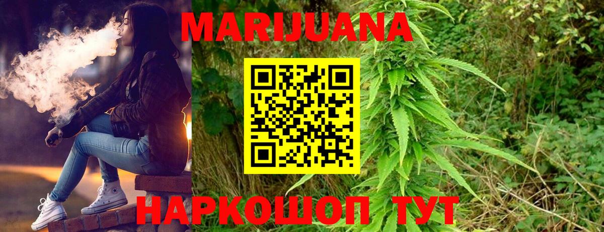 Канабис SATIVA & INDICA Кирово-Чепецк